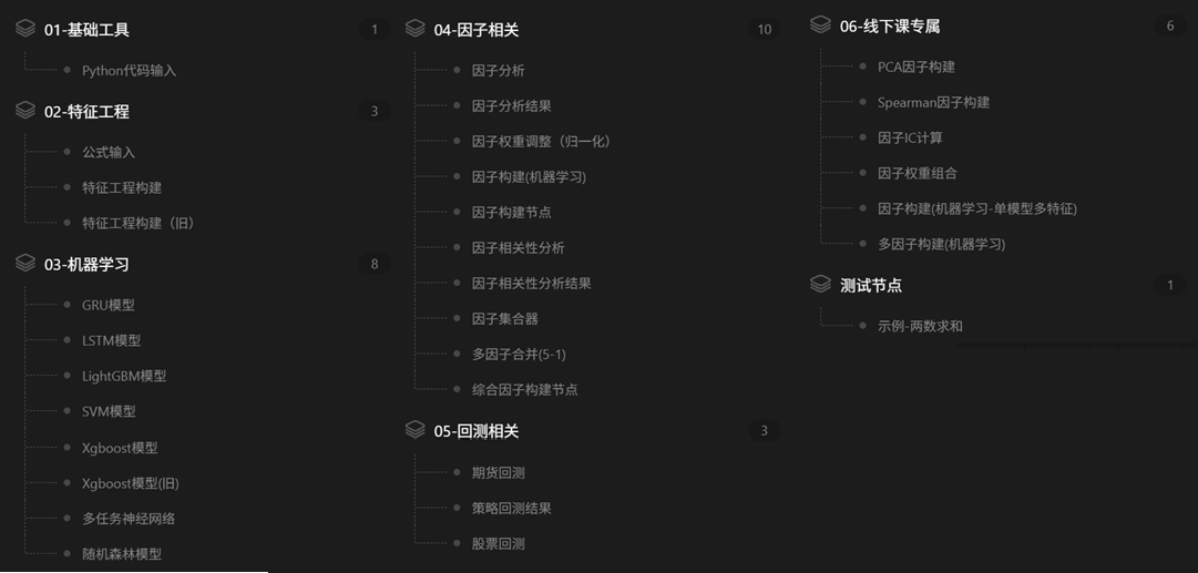03FlowMenu.png