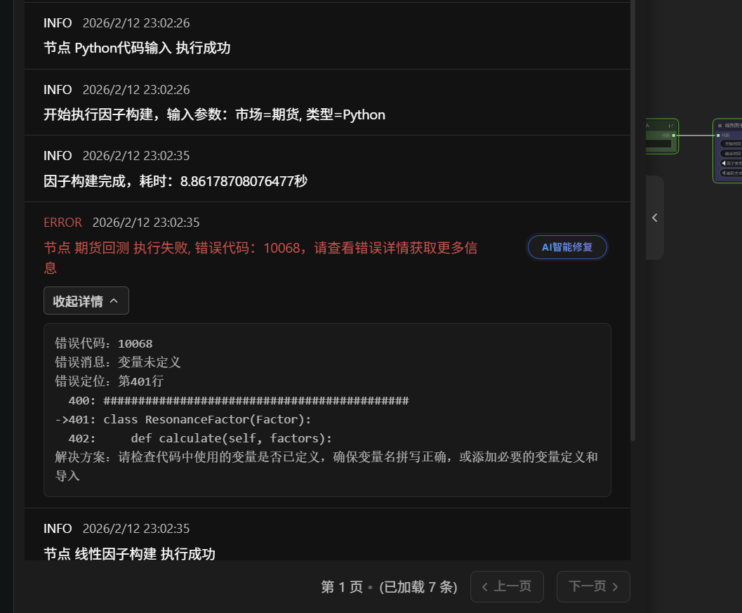 屏幕截图 20260212 230300.png
