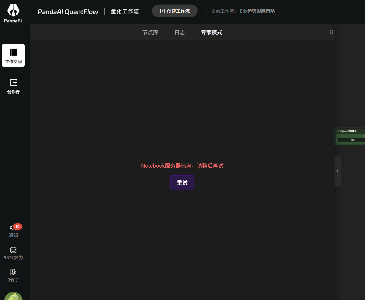 BUG1.png