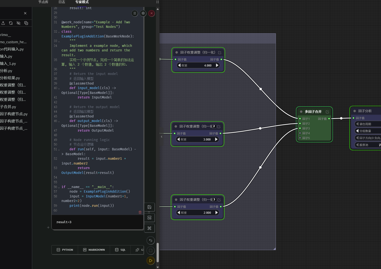 ScreenShot_20260314_103655_414得到运行结果.png
