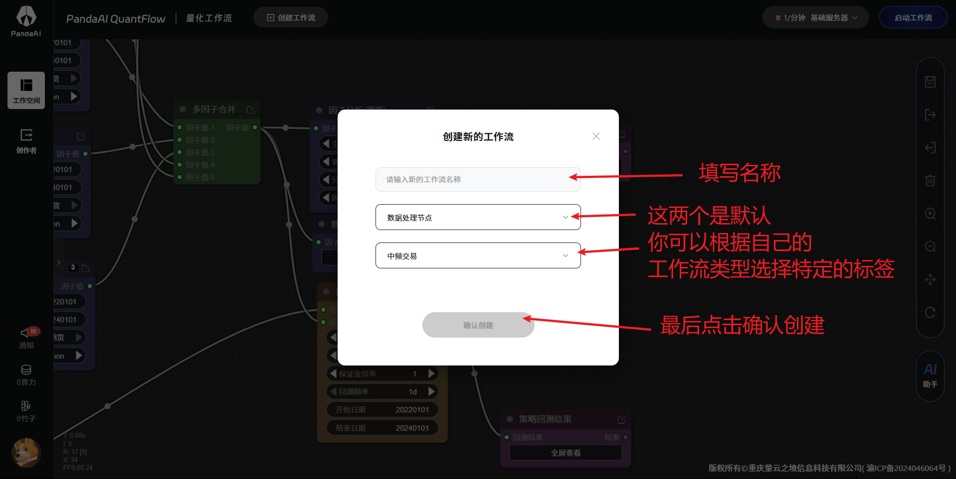 保存工作流