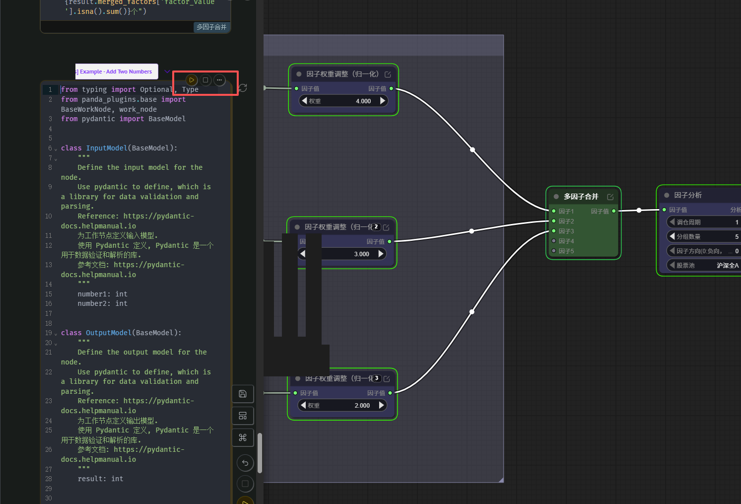 ScreenShot_20260314_103634_875点击运行.png