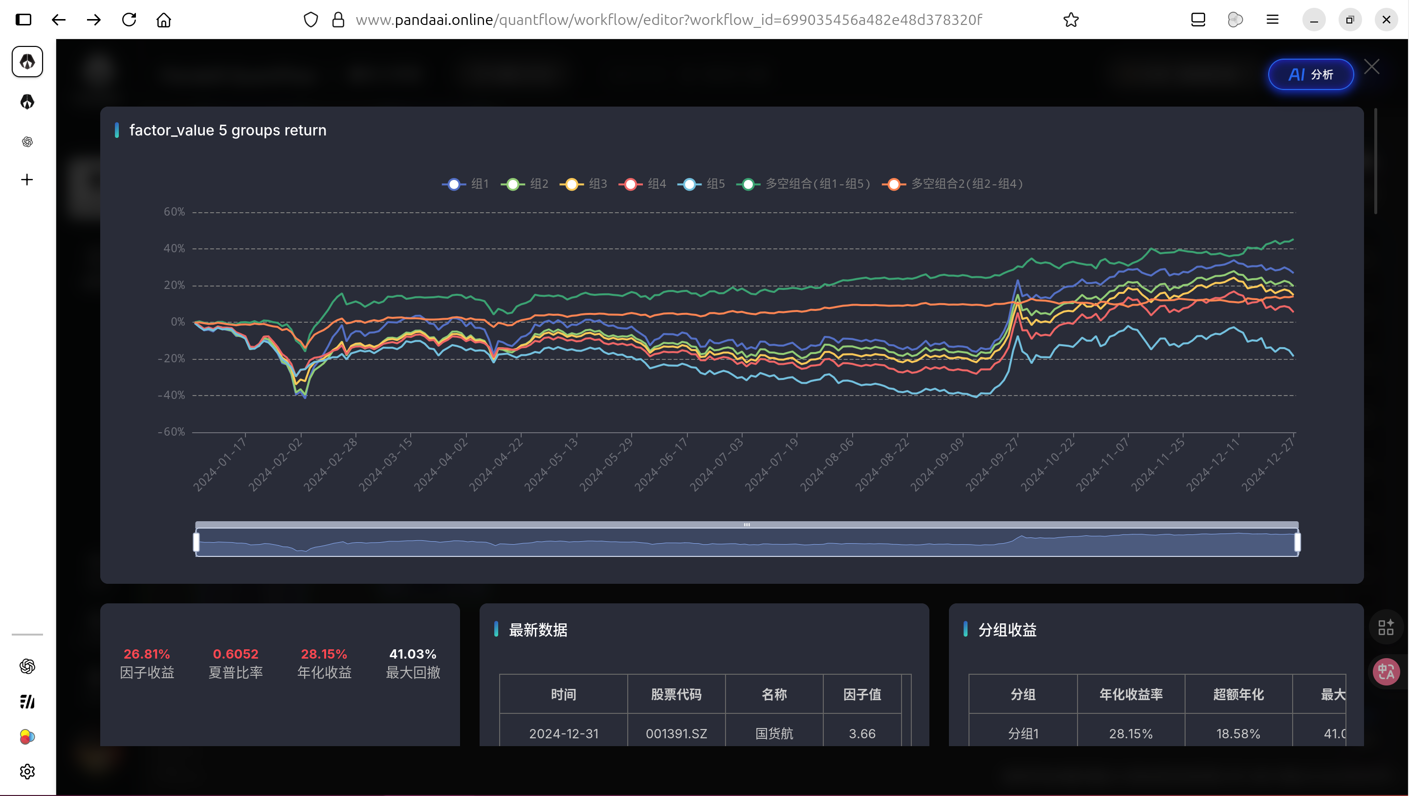 粘贴的图像 6.png
