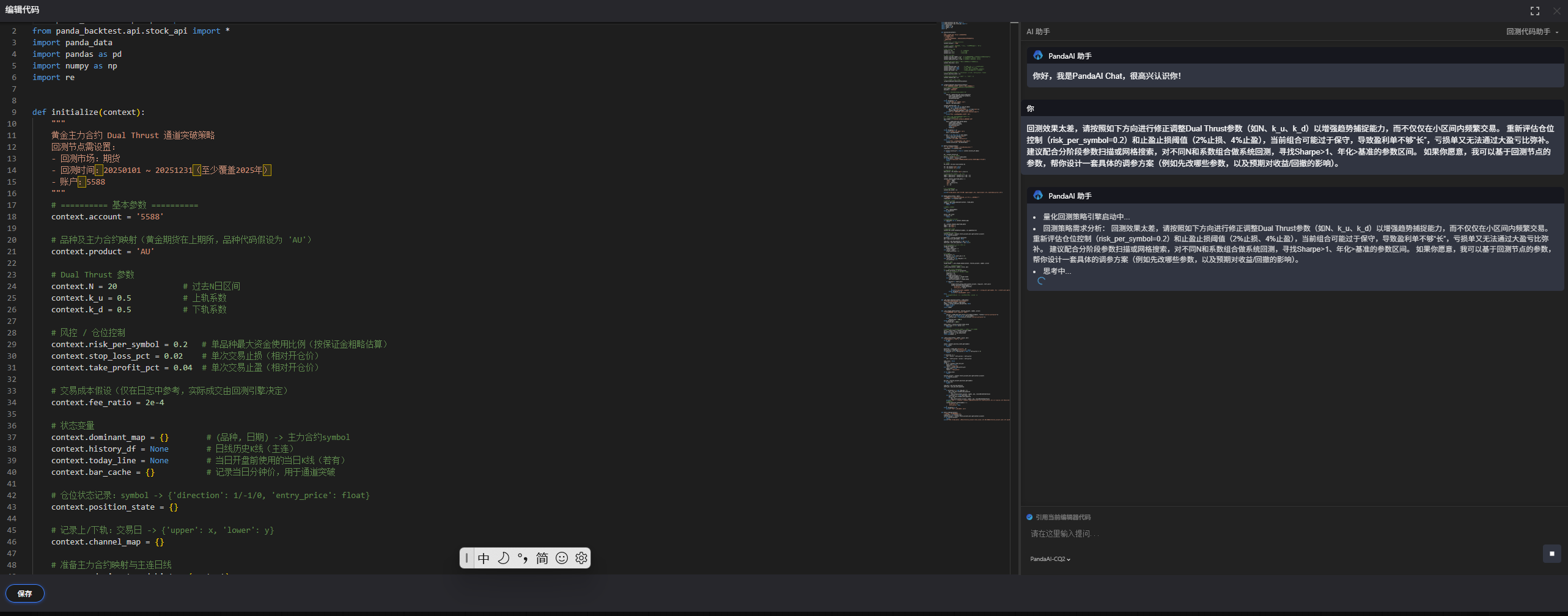 dualthtust策略test3.png