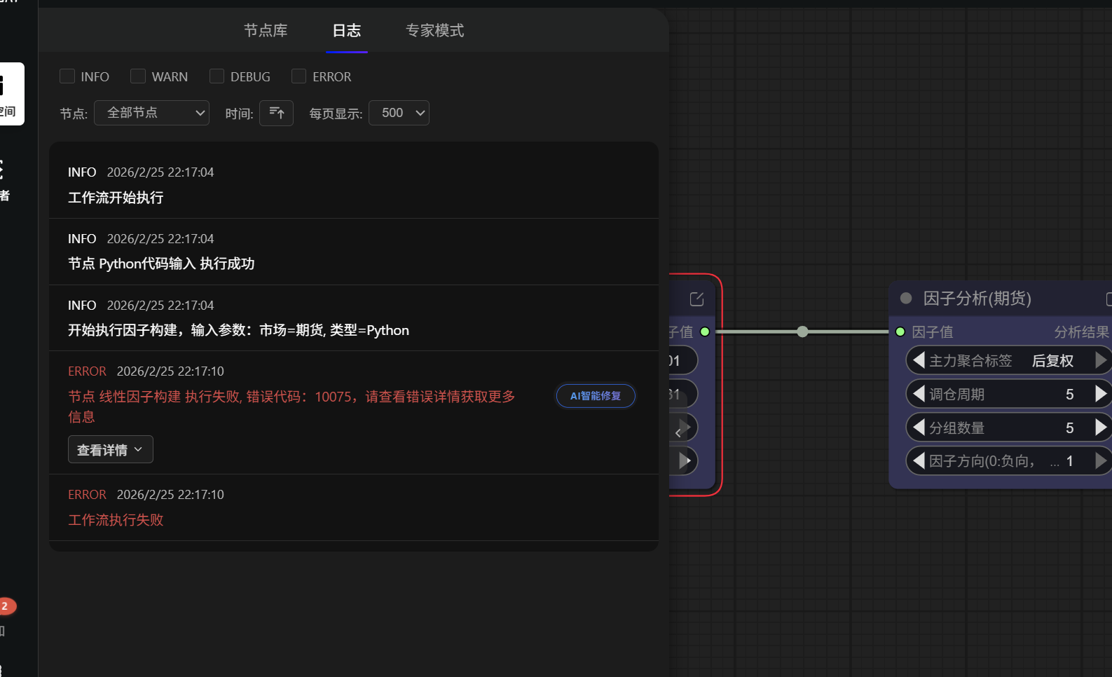 屏幕截图 20260225 221721.png