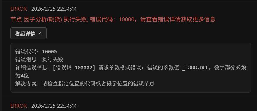 屏幕截图 20260225 223756.png