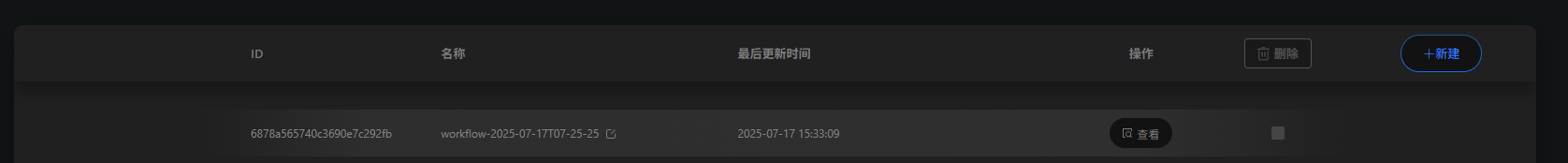 06create_flow.png