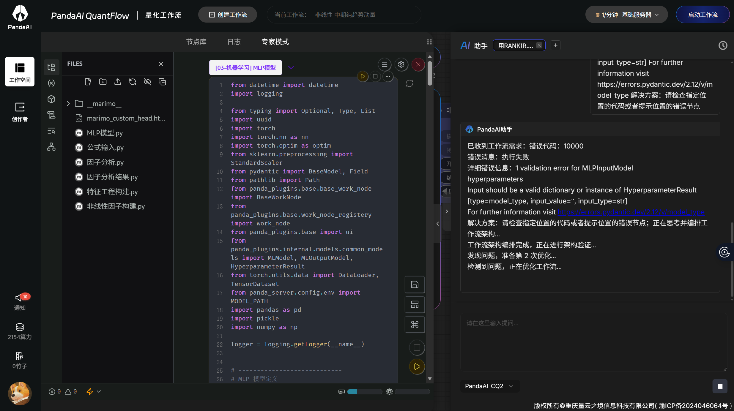 屏幕截图 20260312 181217.png