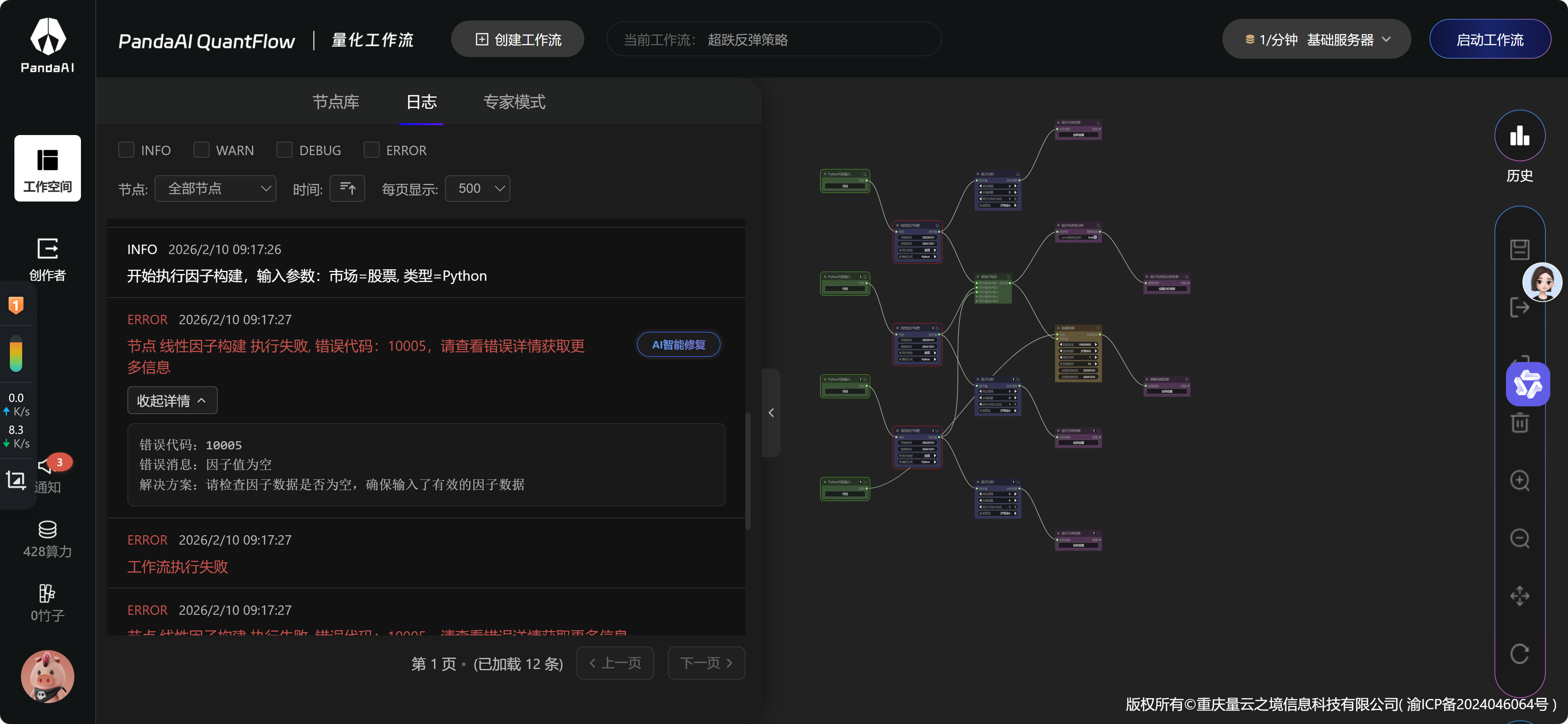 pandaai_test_image_7.png