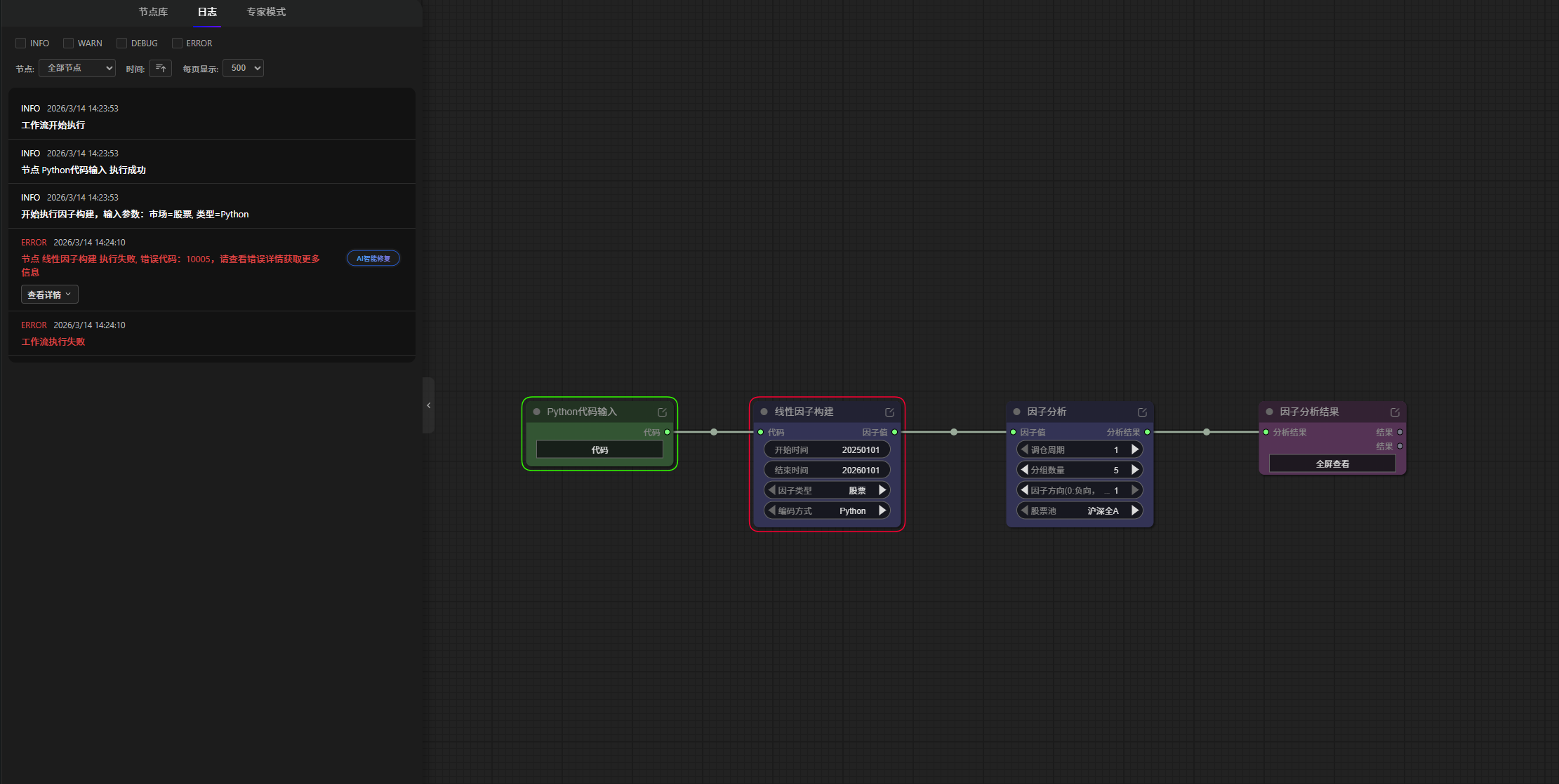 ScreenShot_20260314_142938_753最终未能解决问题.png