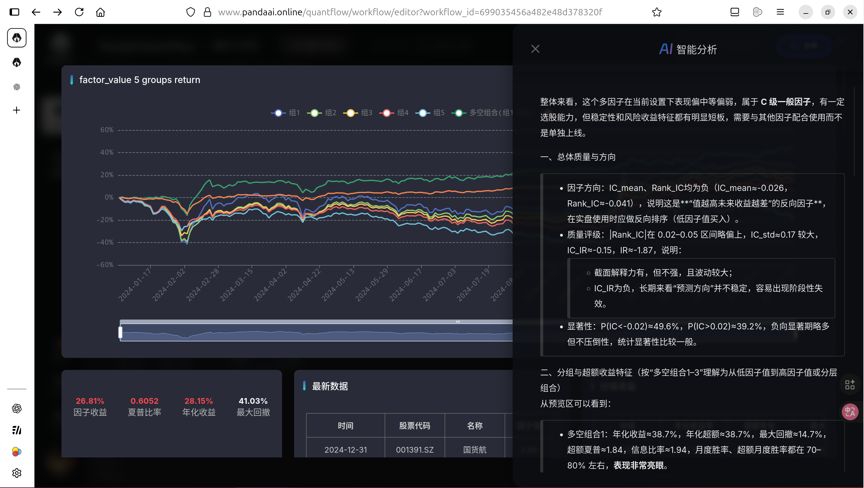 粘贴的图像 7.png