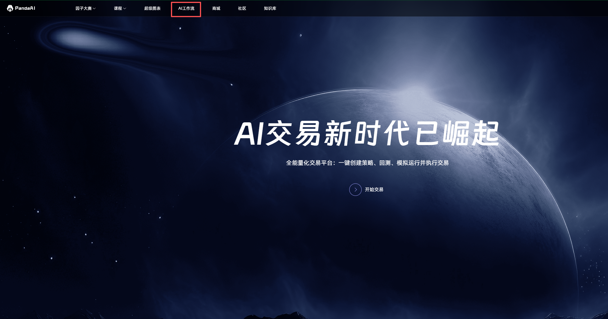 ScreenShot_20260314_110111_083点击AI工作流.png