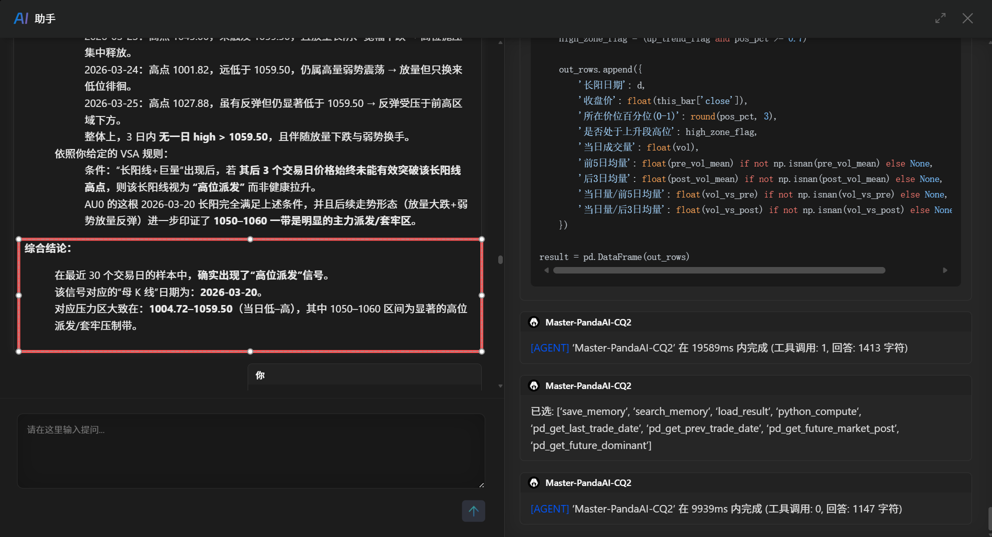 ScreenShot_20260405_203019_911.png
