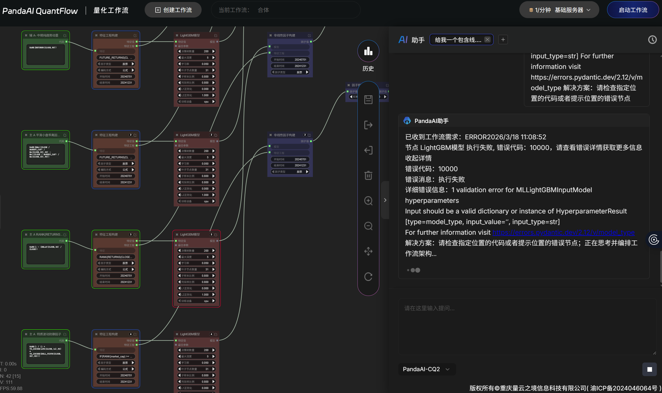 屏幕截图 20260318 111146.png