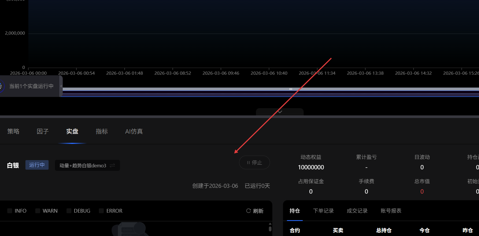 屏幕截图 20260306 220716.png