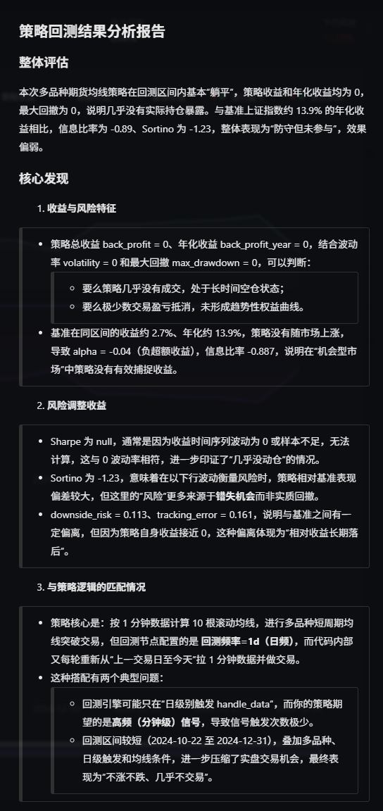 策略建议.png