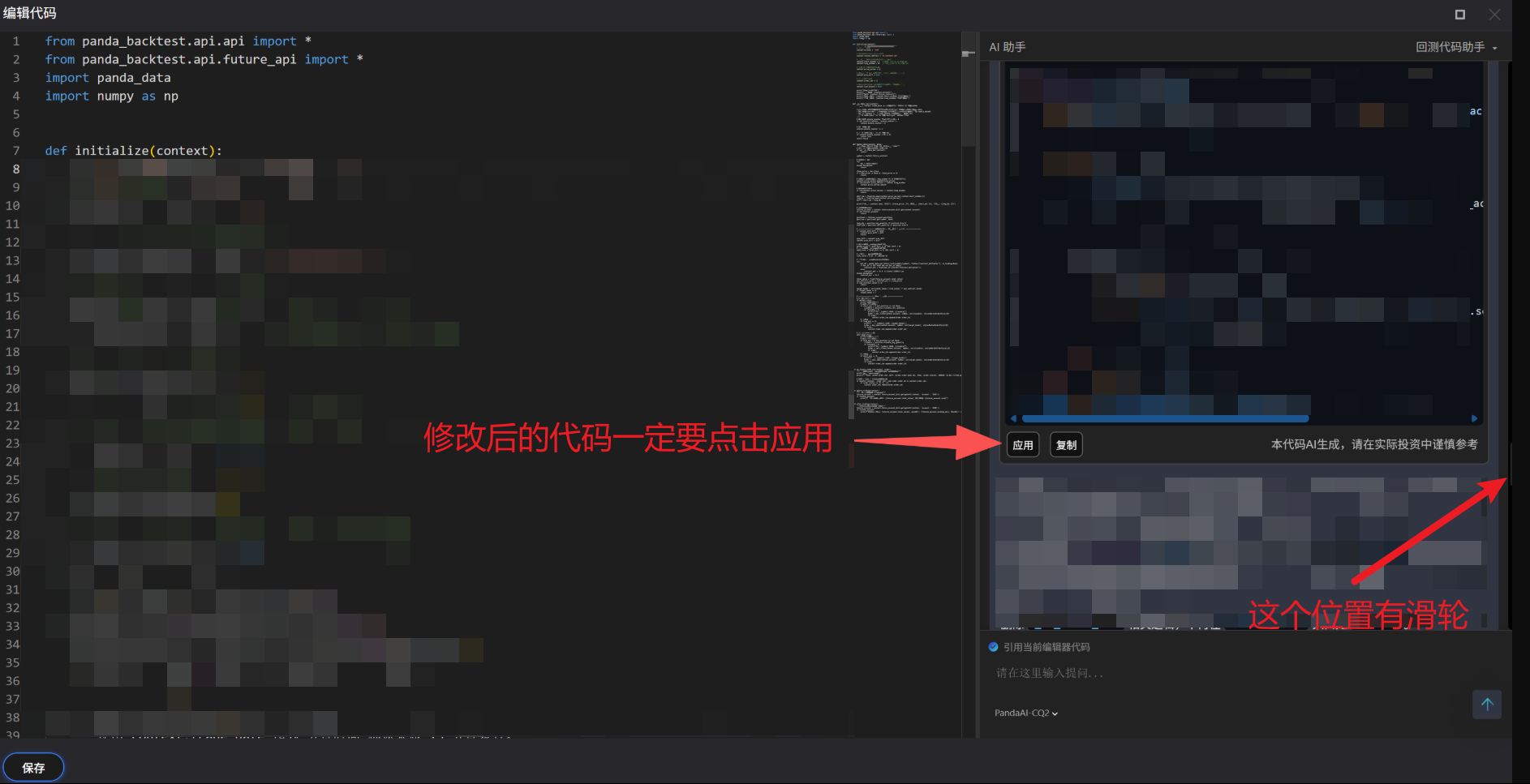 AI修复后应用