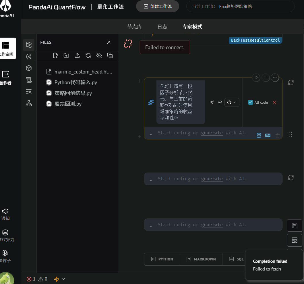 通过AI创建新节点.png