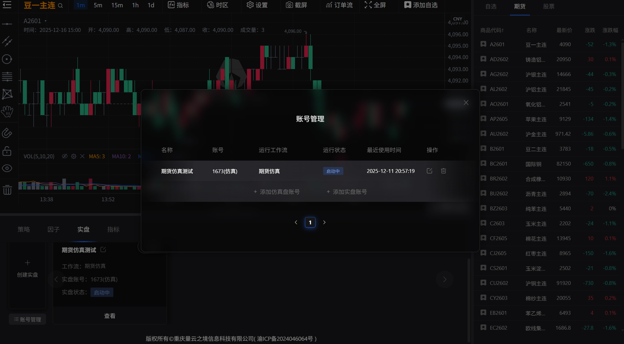 微信图片_20251216174655_995_604.png