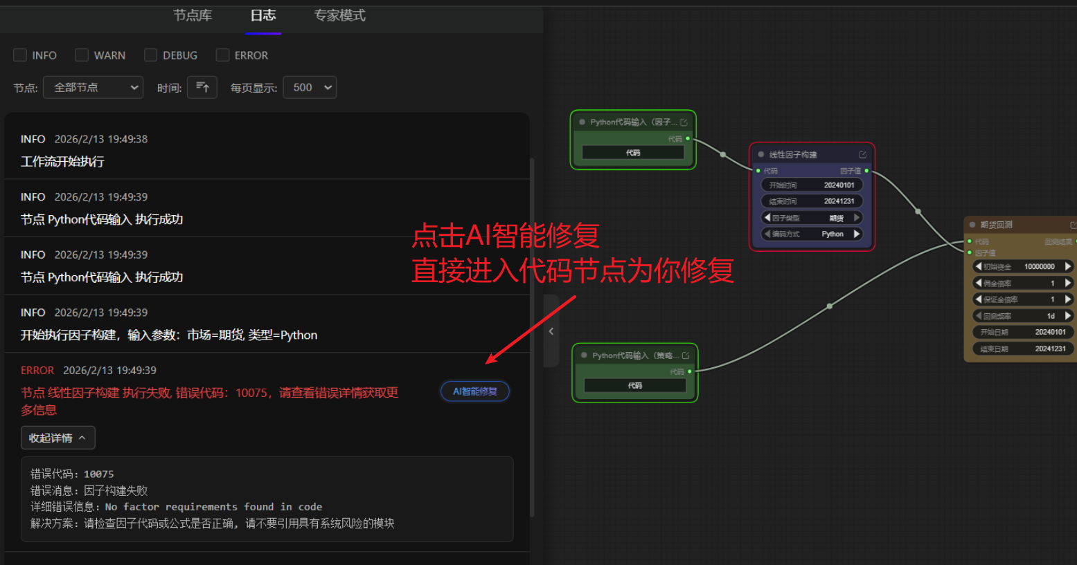 10075报错