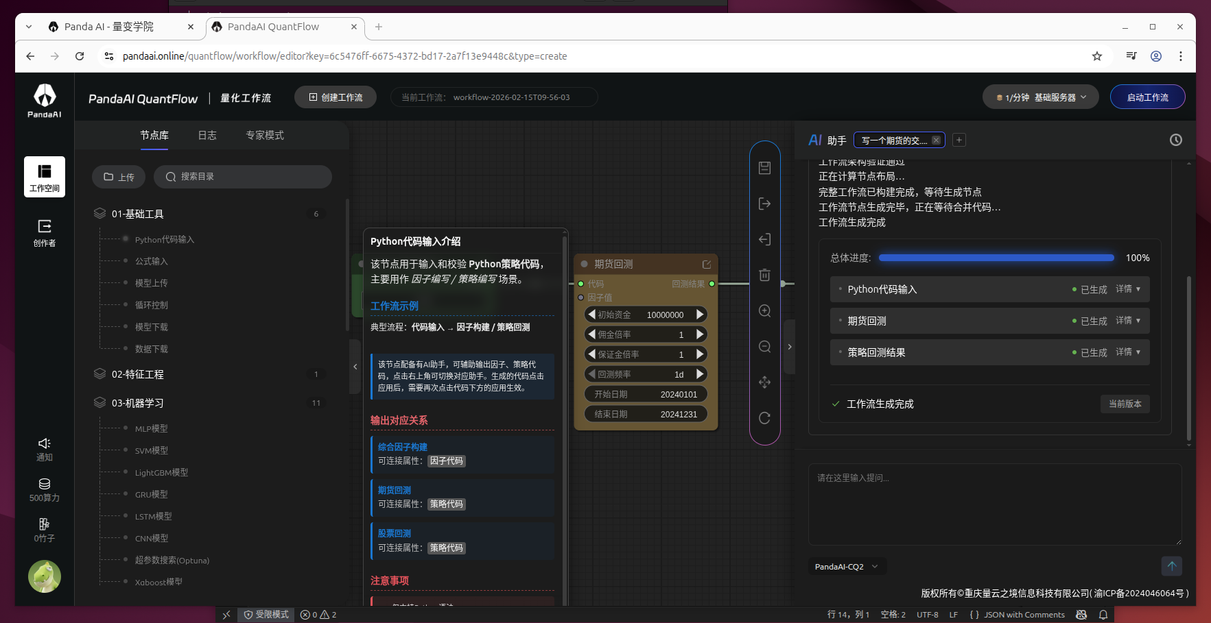 粘贴的图像 2.png