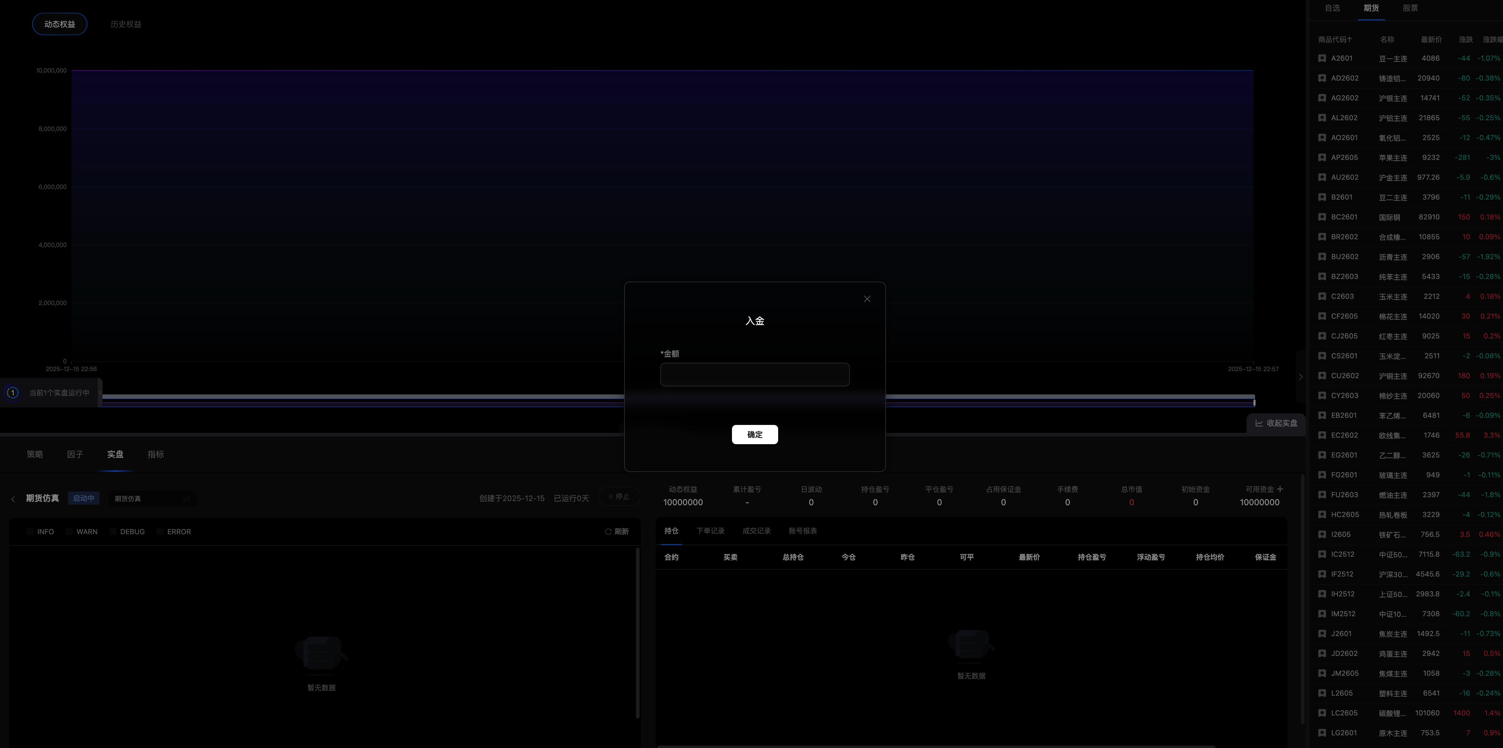 ScreenShot_20251215_225755_691.png