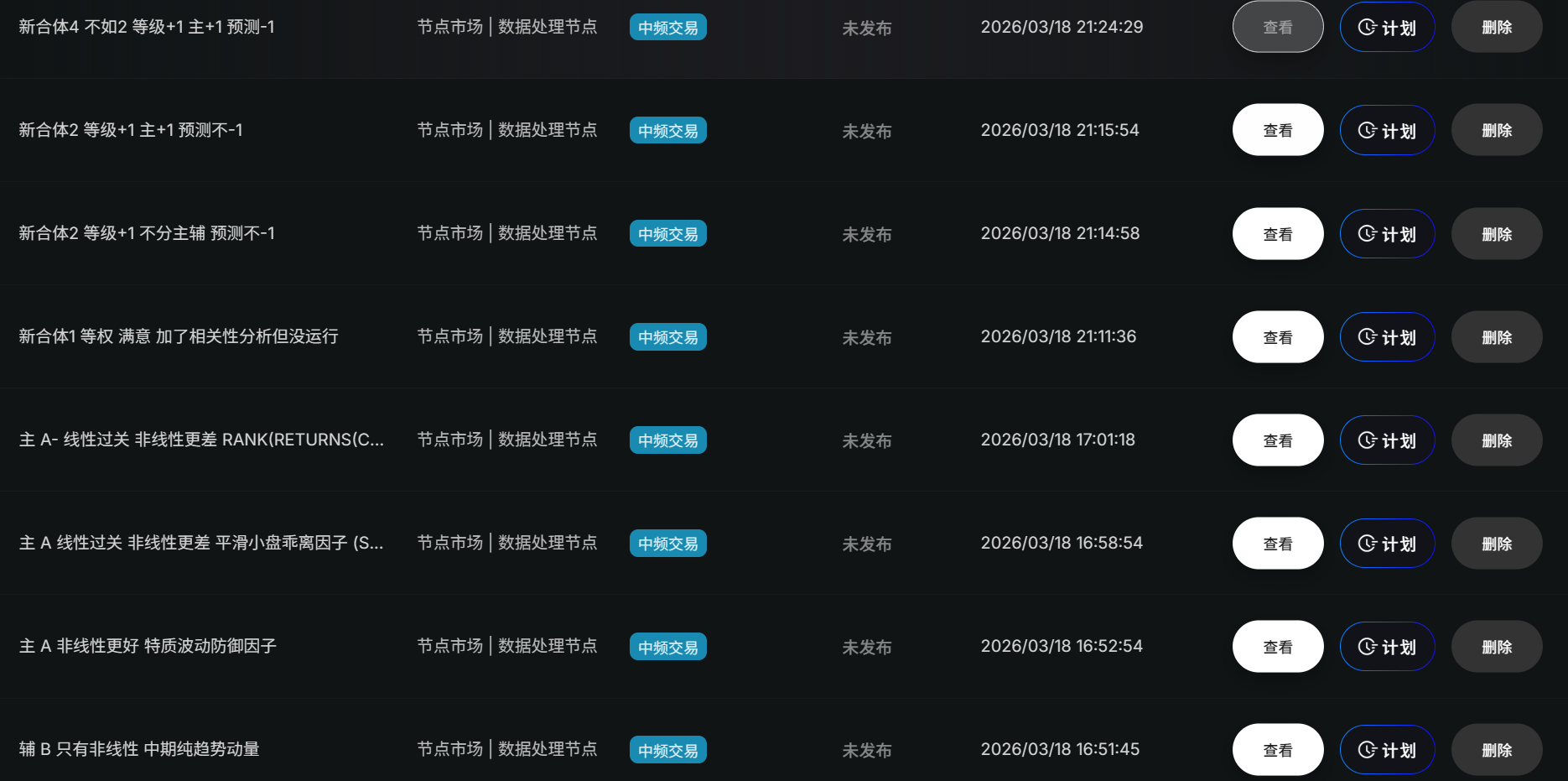 屏幕截图 20260318 213853.png