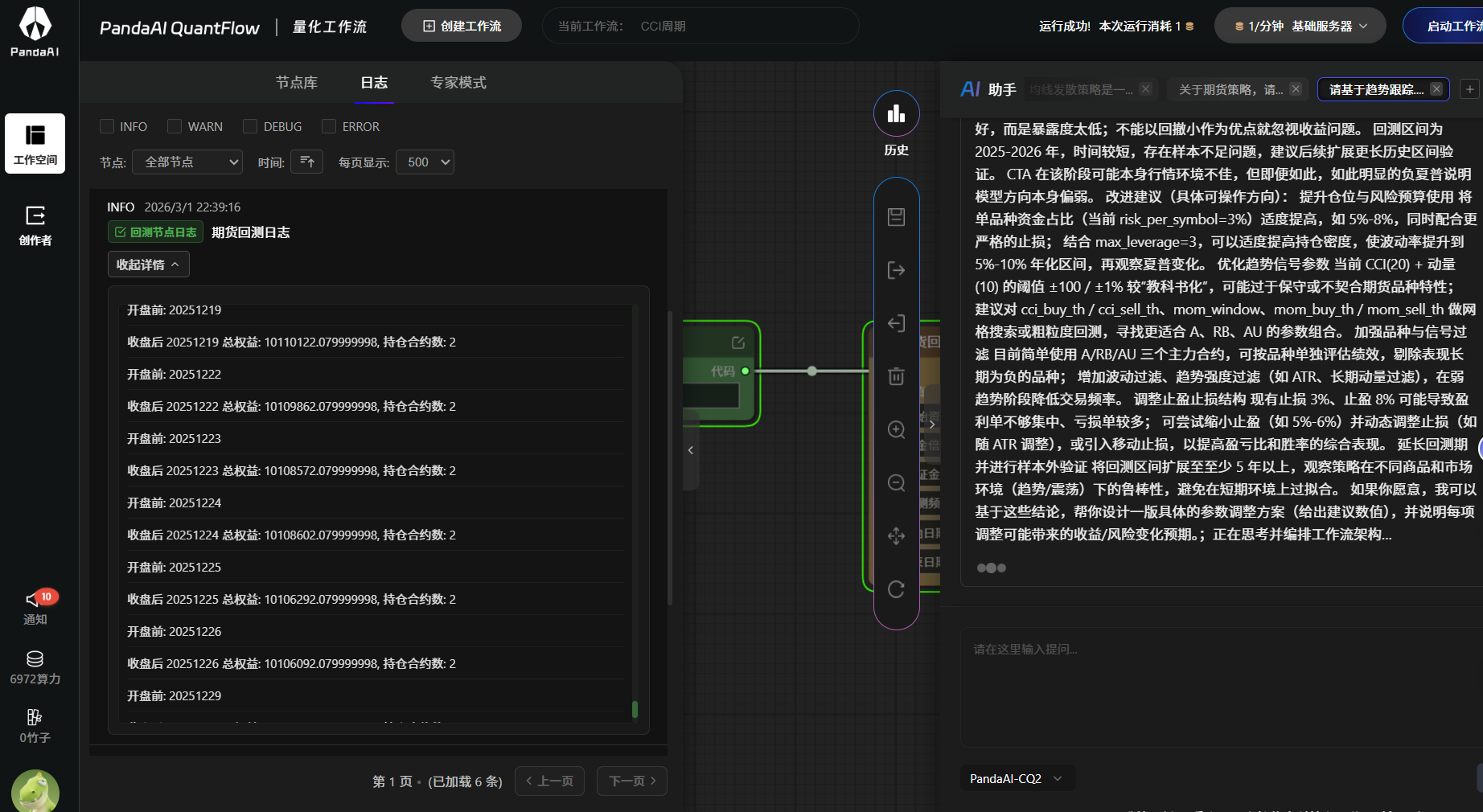 调整策略.png