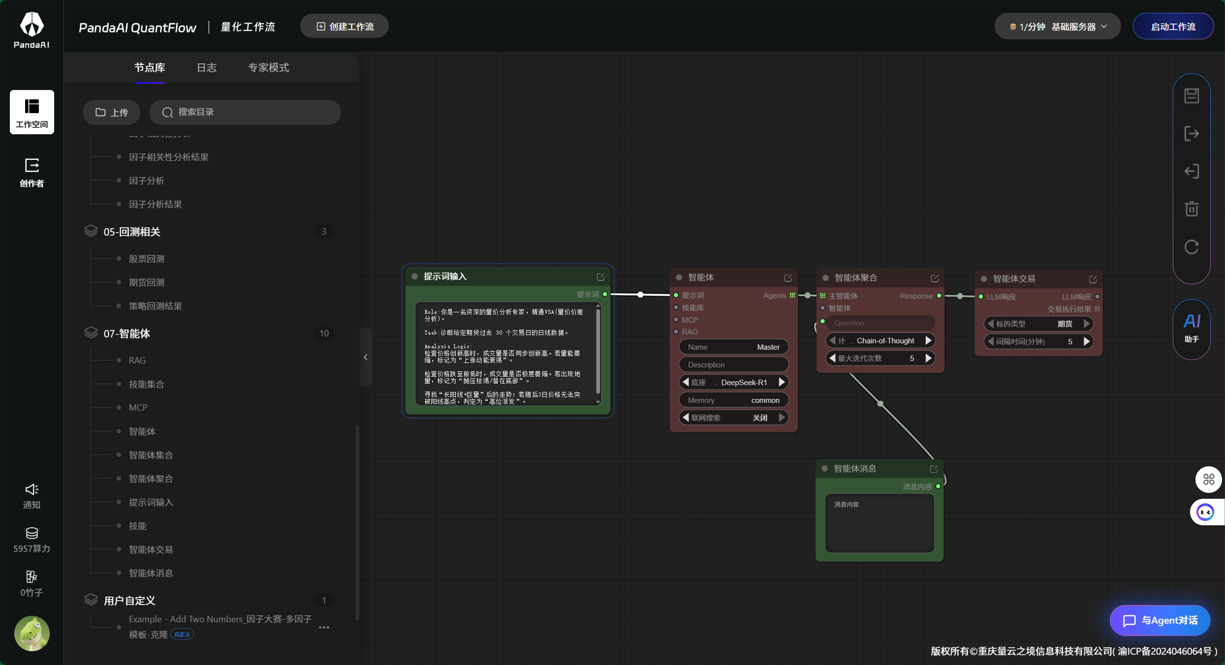 ScreenShot_20260405_191825_02902.png