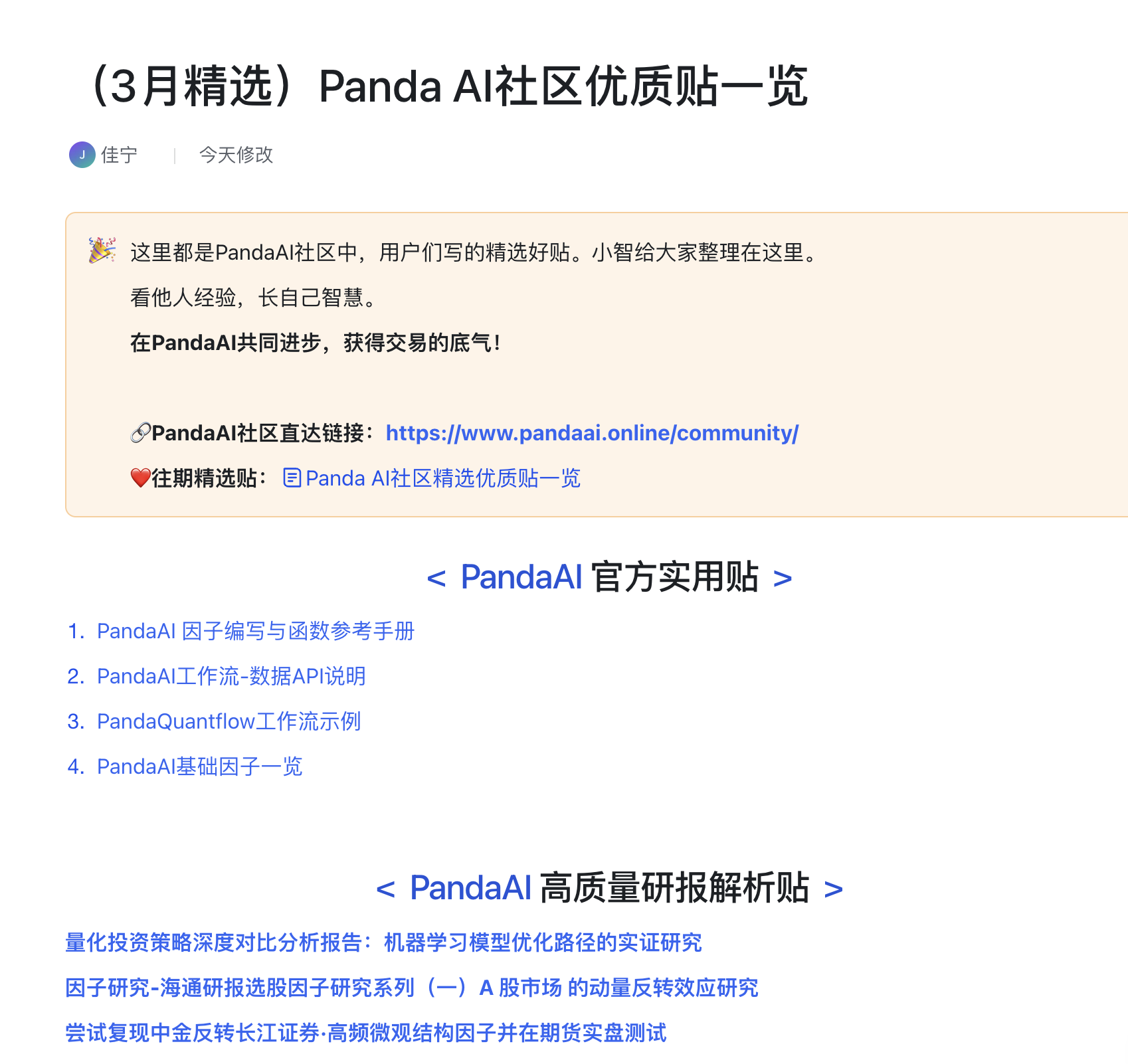 截屏20260326 16.42.45.png