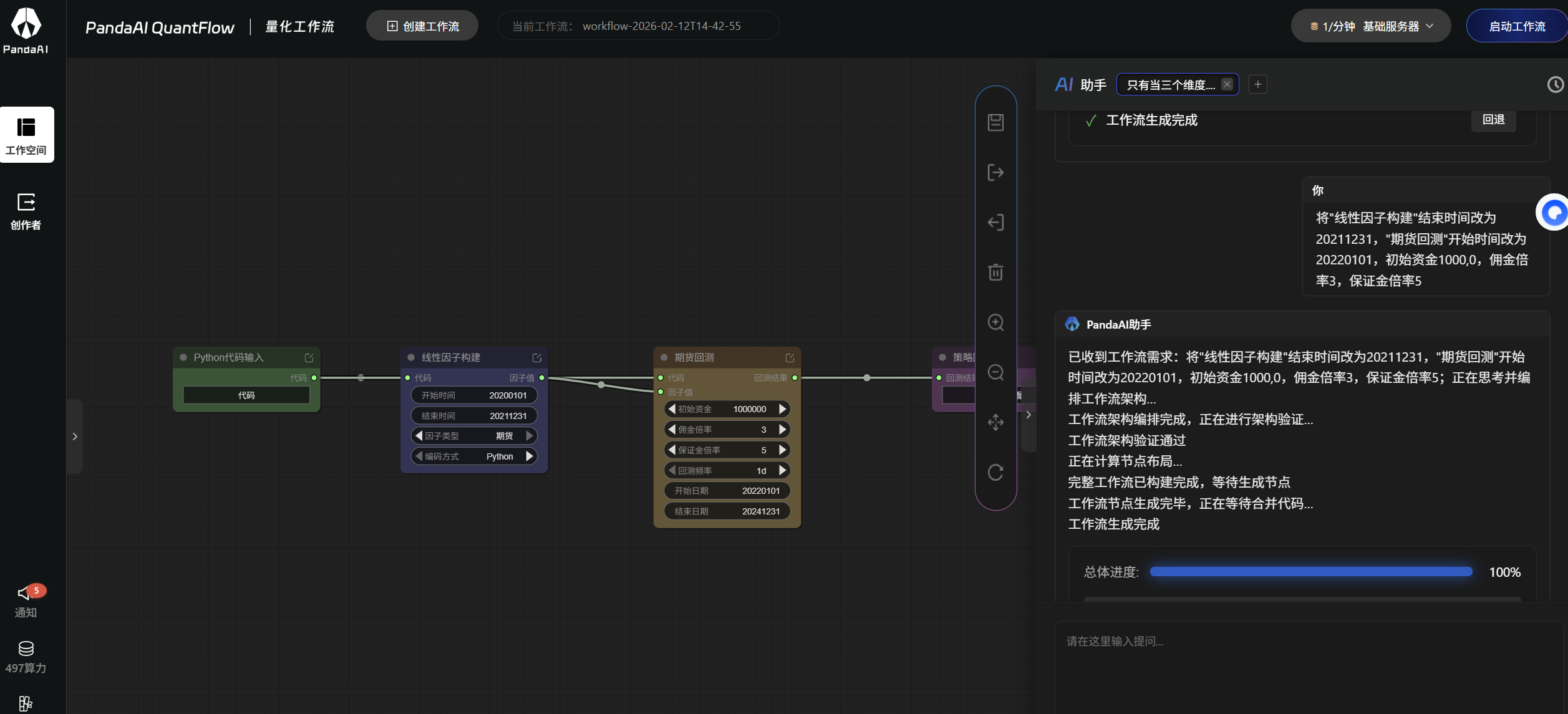 屏幕截图 20260212 225805.png