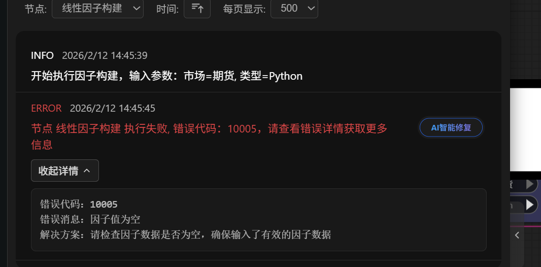 10005报错