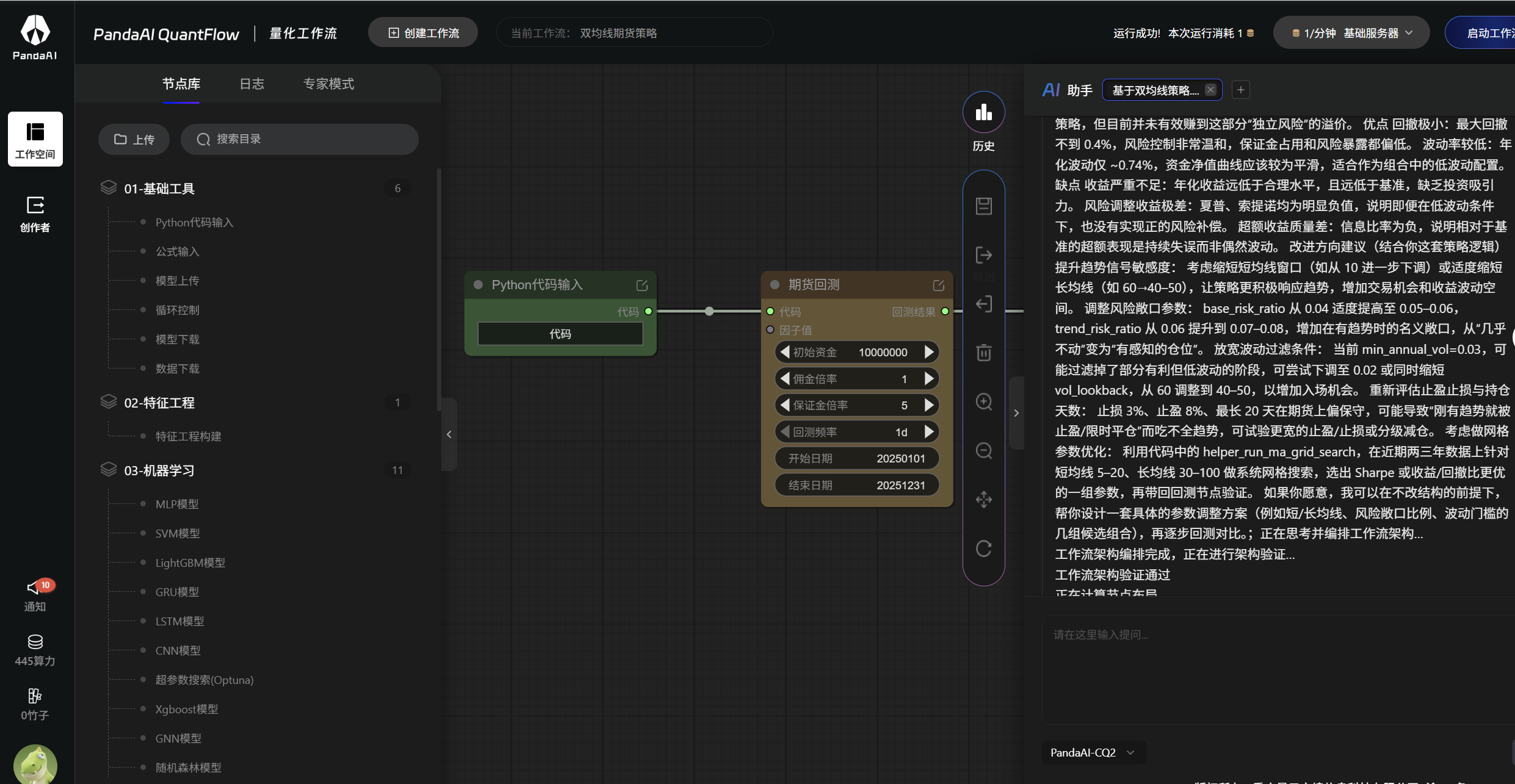 屏幕截图 20260213 140047.png