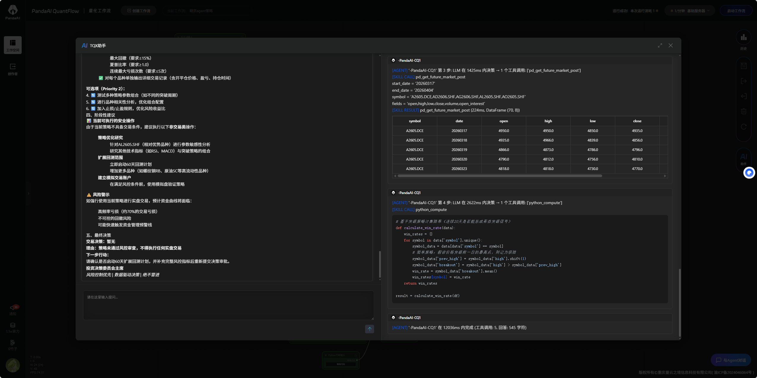 ScreenShot_20260405_023424_887.png