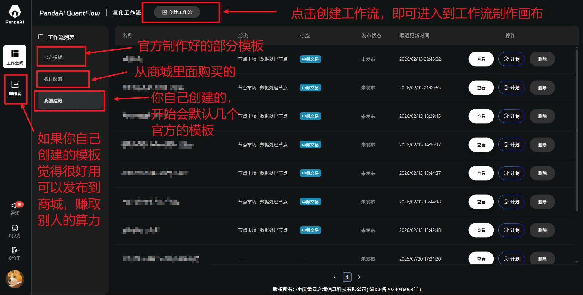 工作流界面