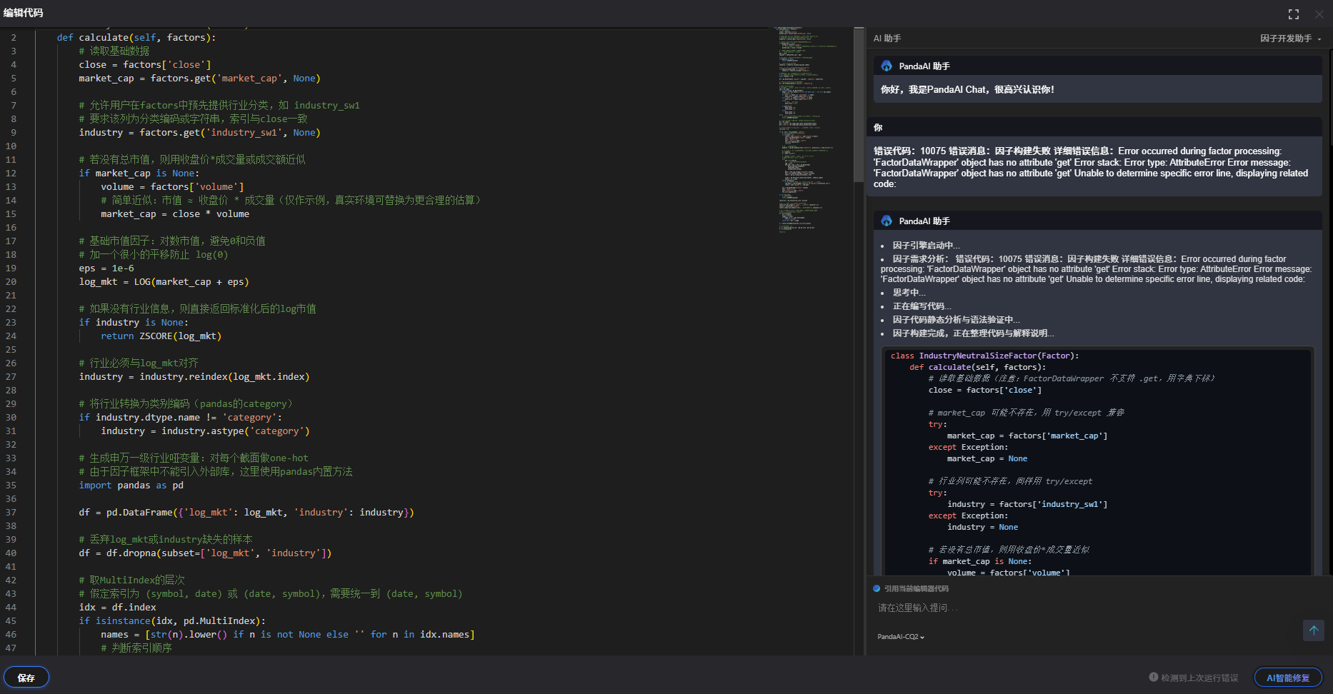 ScreenShot_20260314_141837_352提交报错AI修复.png