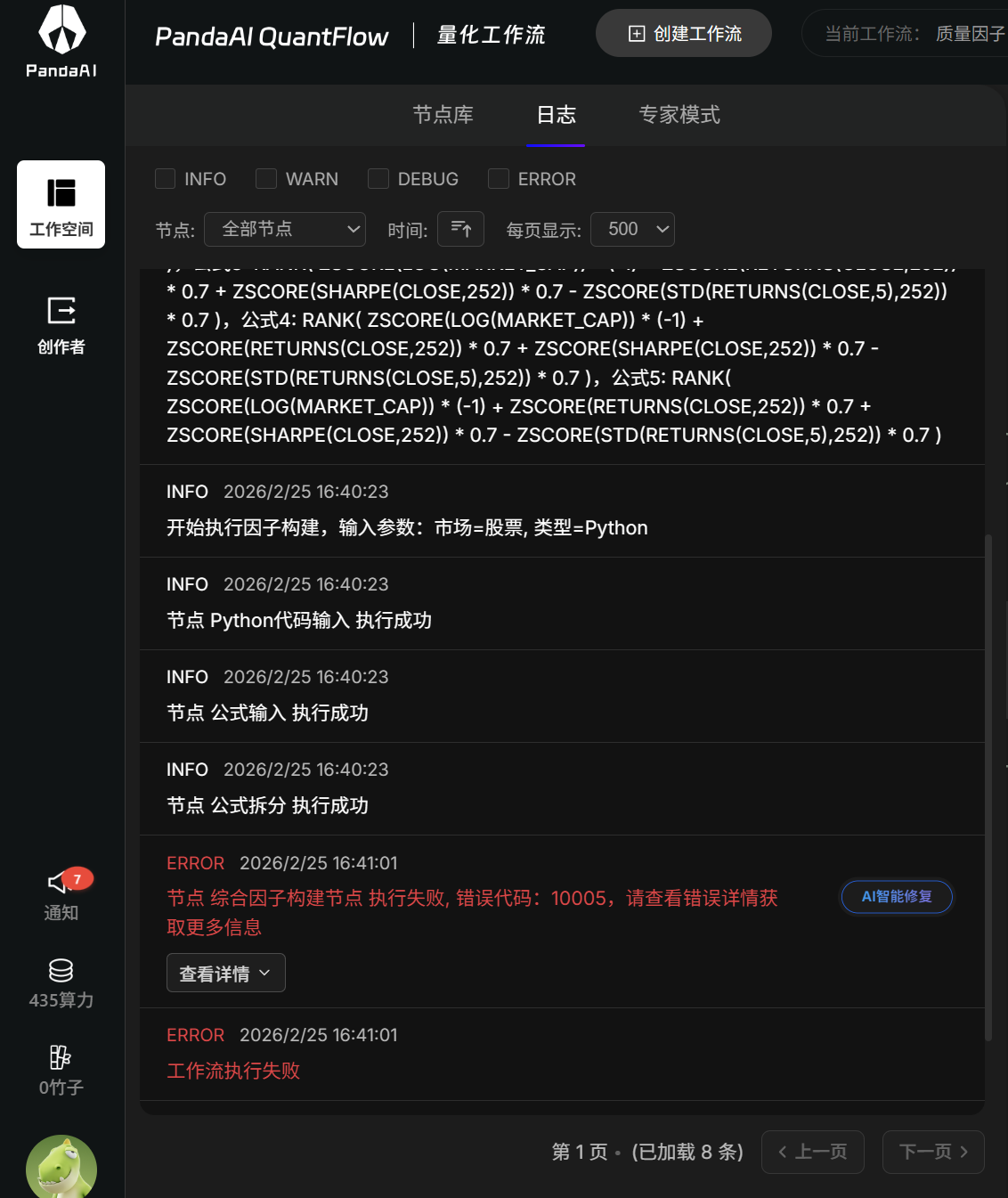 屏幕截图 20260225 164131.png