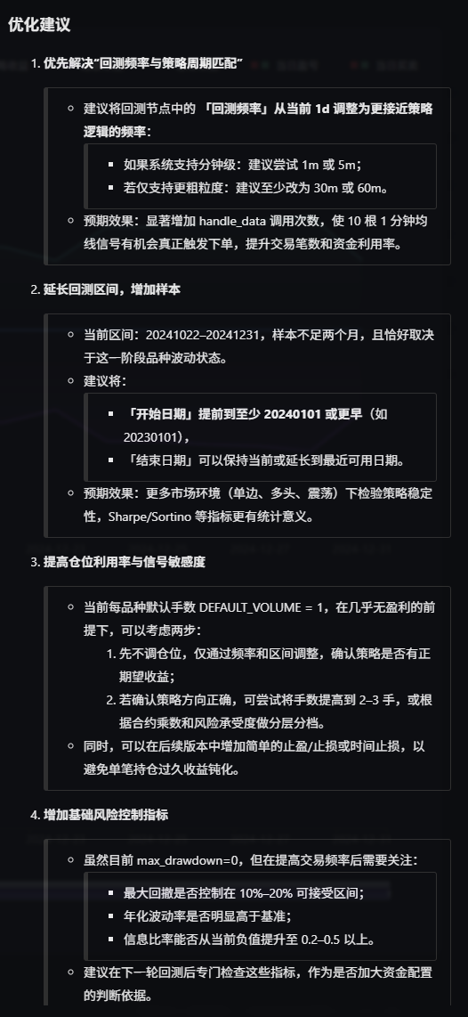 优化与建议.jpg