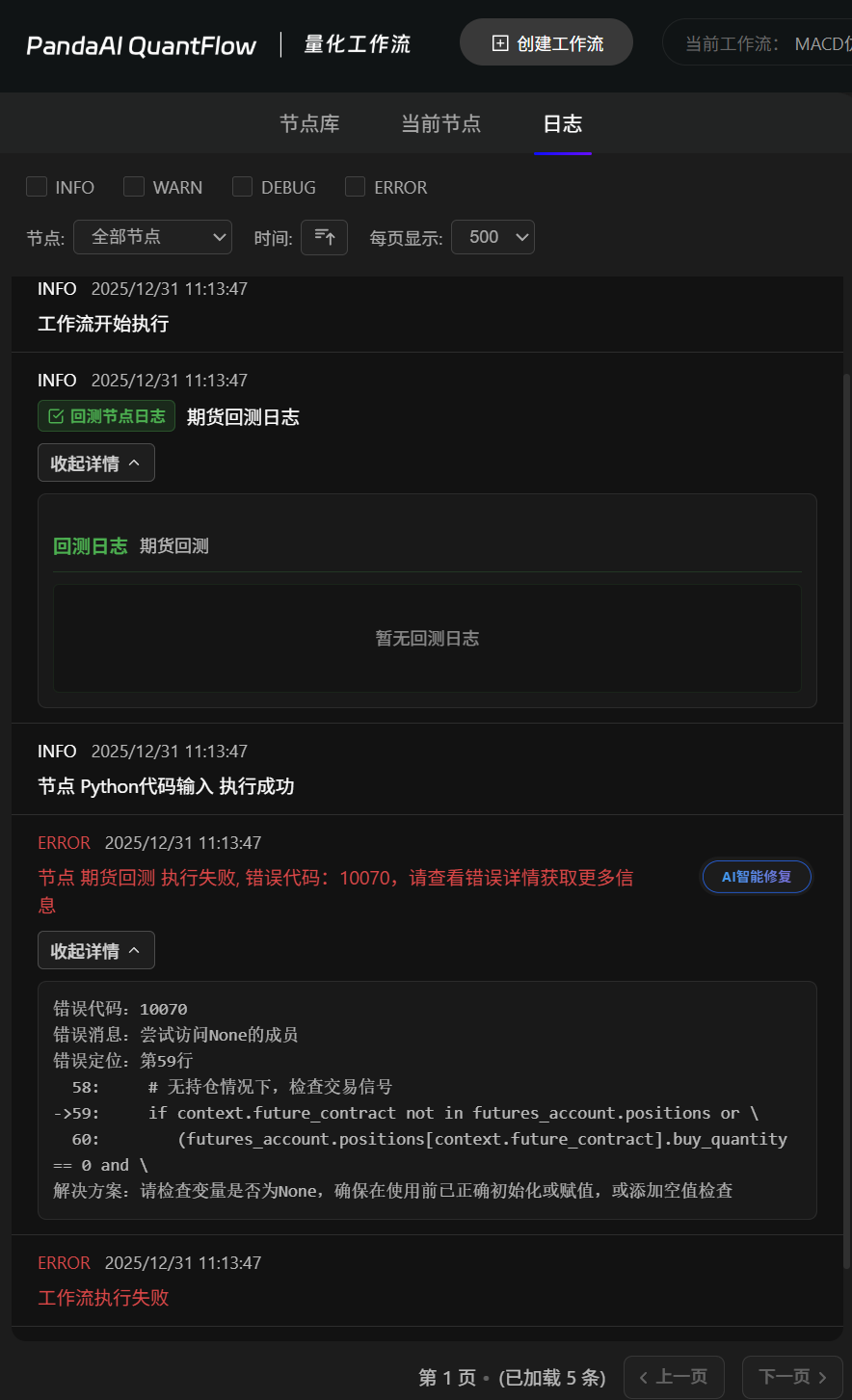 出现问题1.png