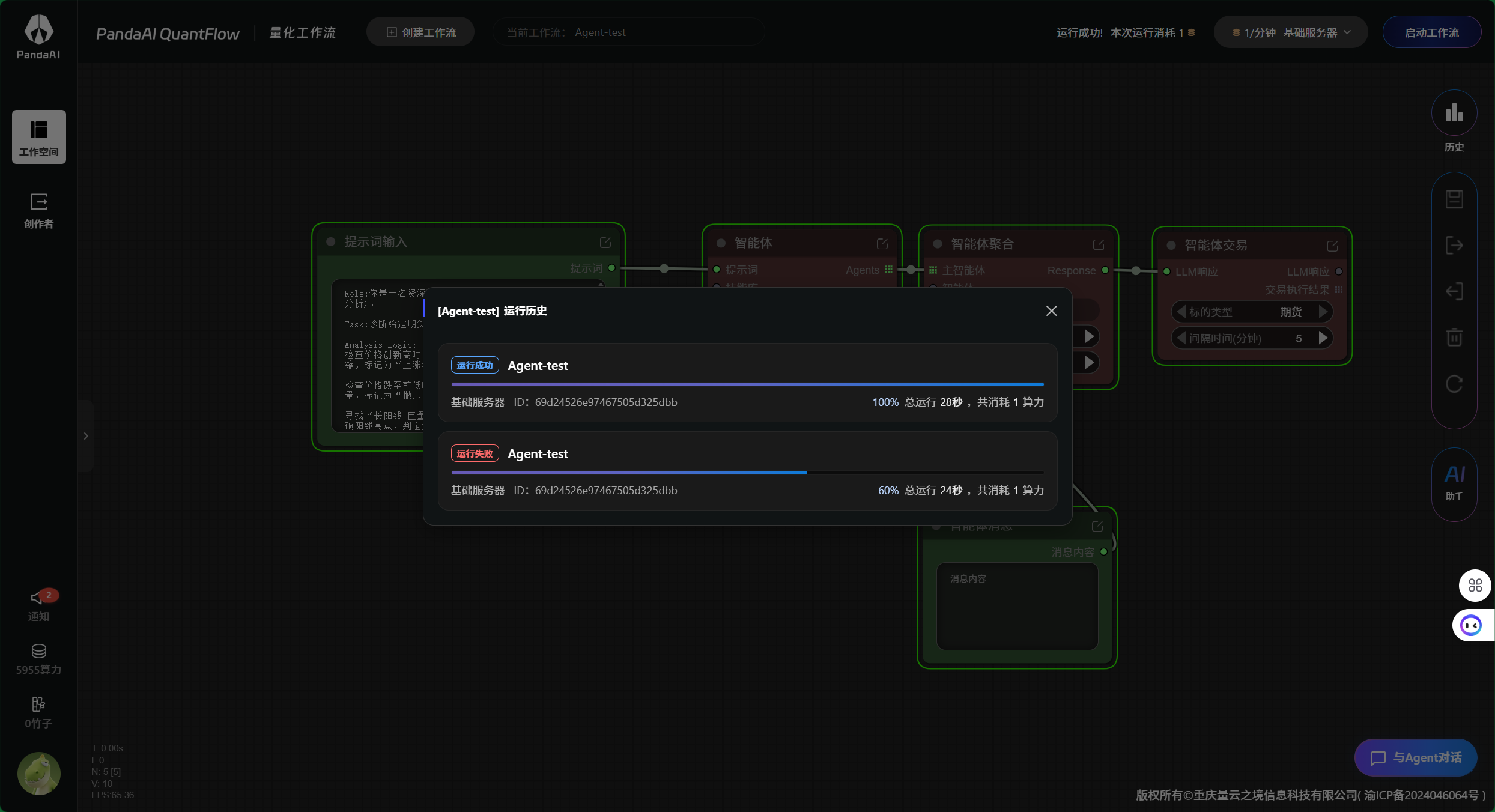 ScreenShot_20260405_192044_34603.png