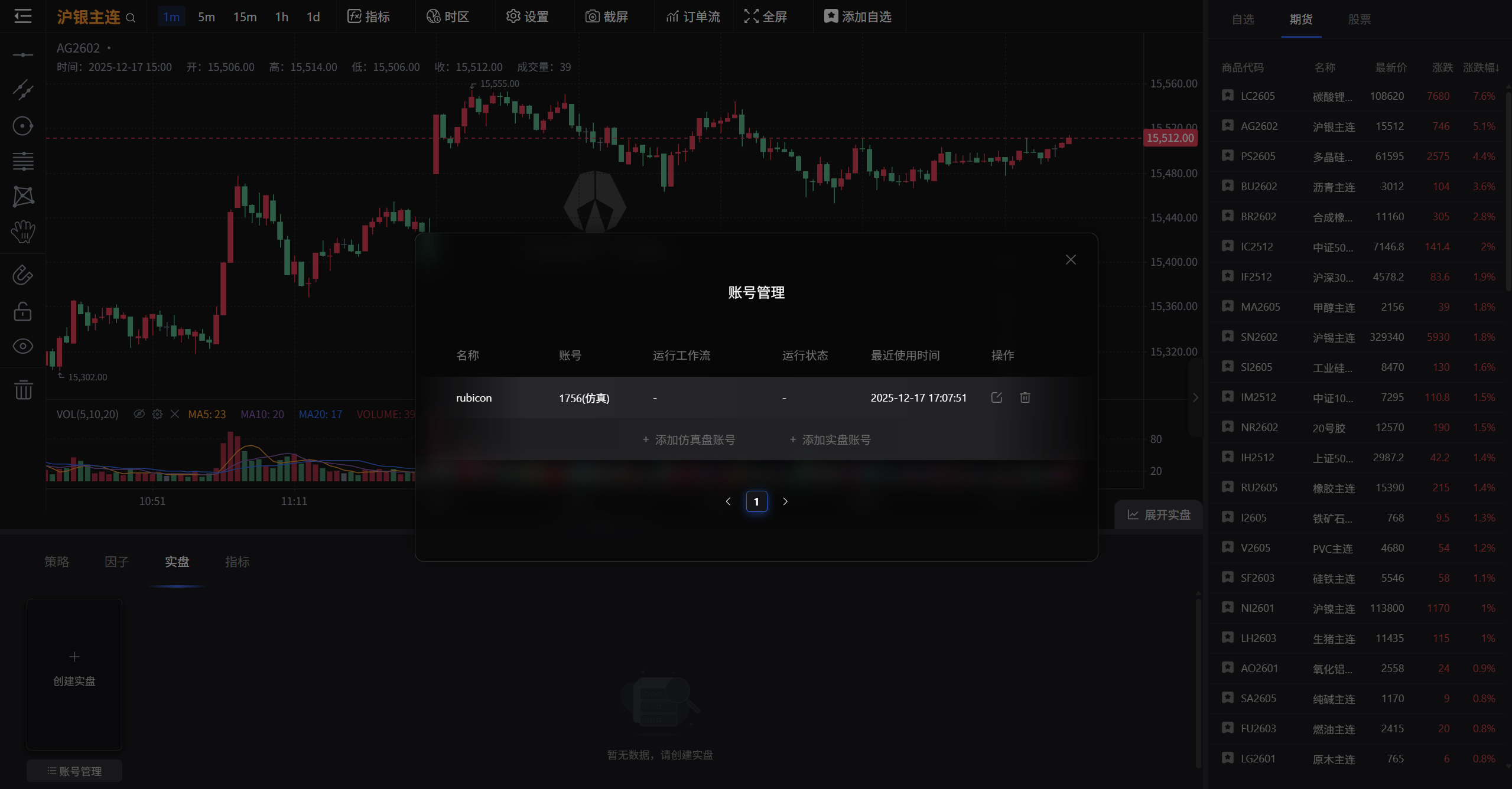 屏幕截图 20251217 170817.png