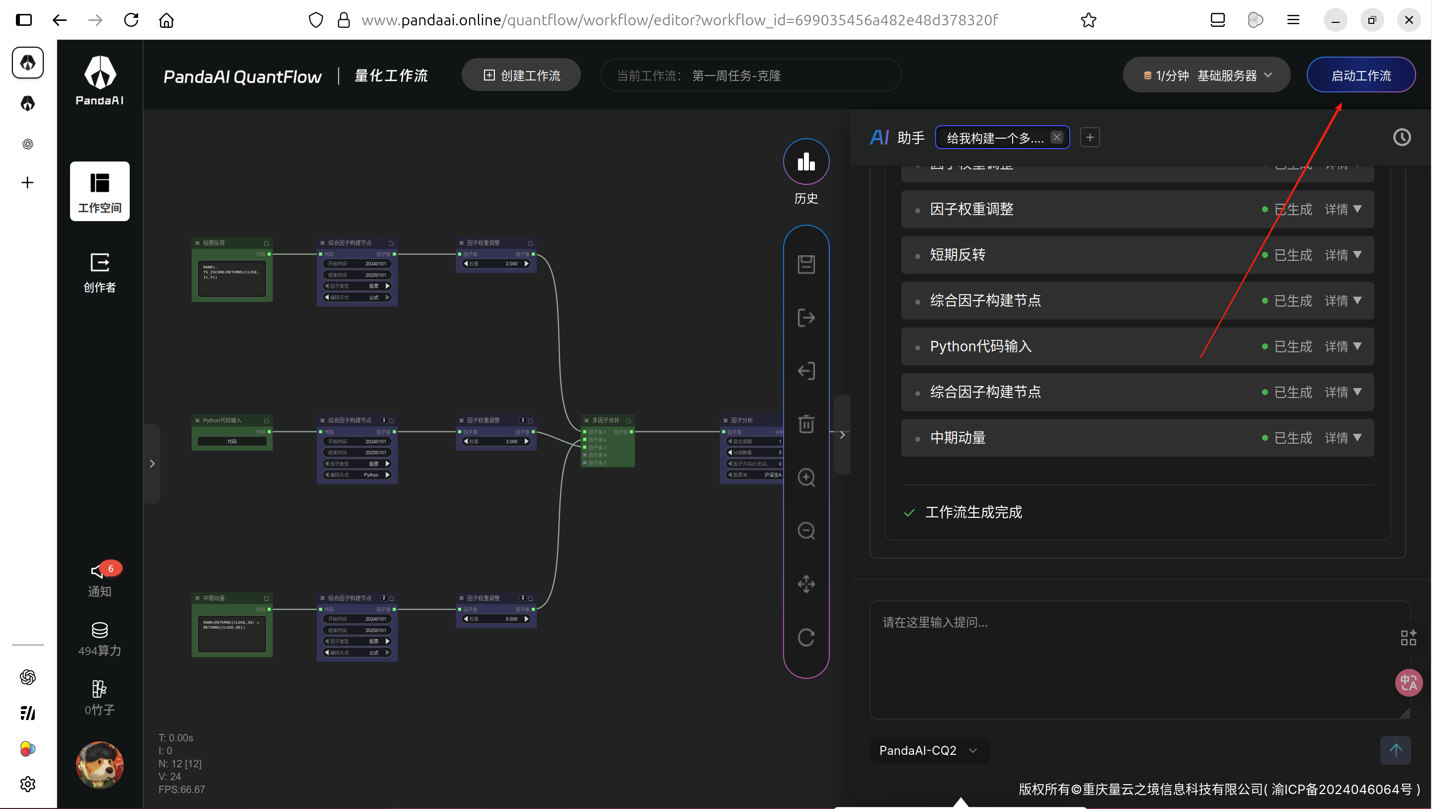 粘贴的图像 4.png