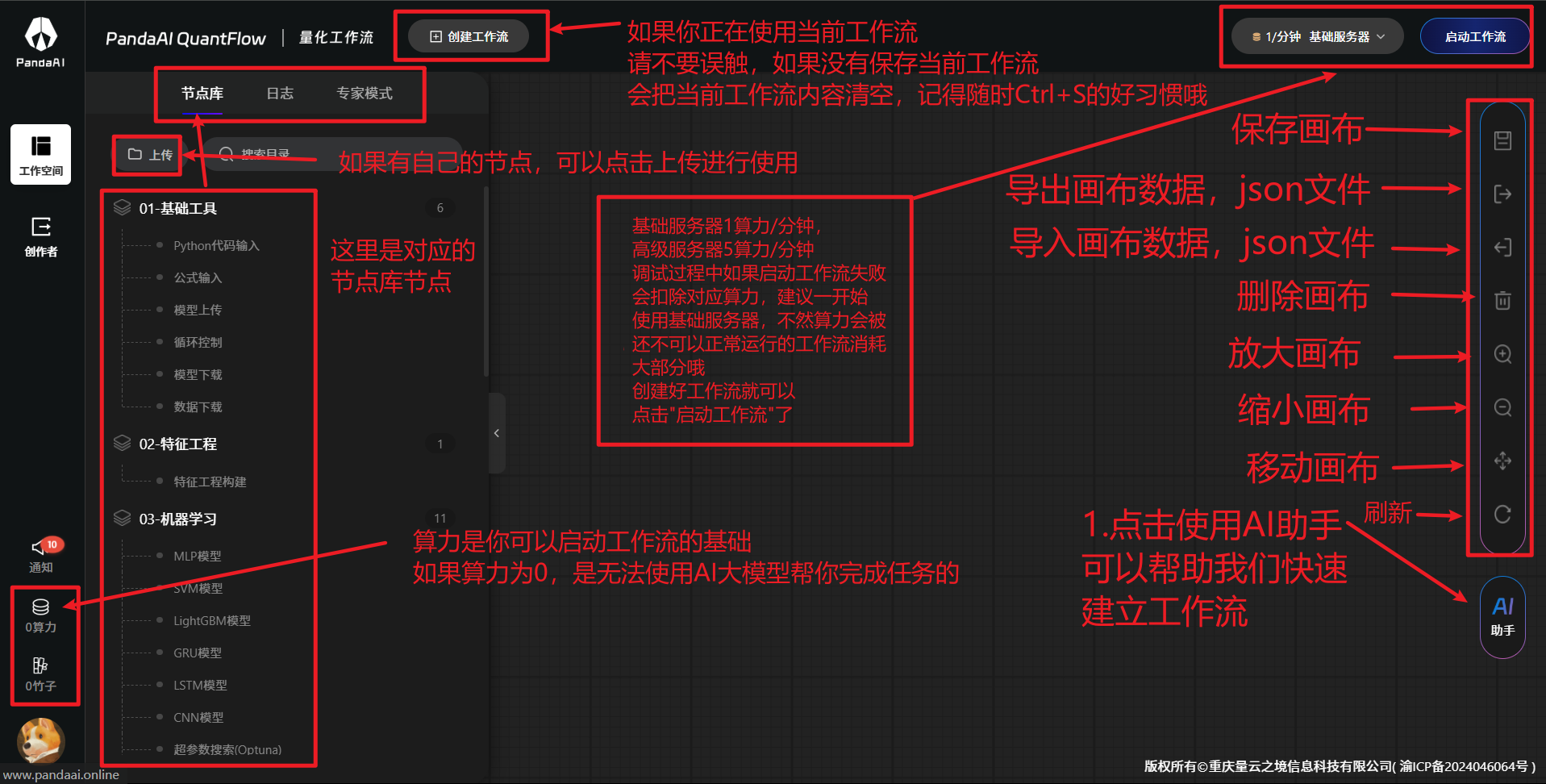 工作流使用界面