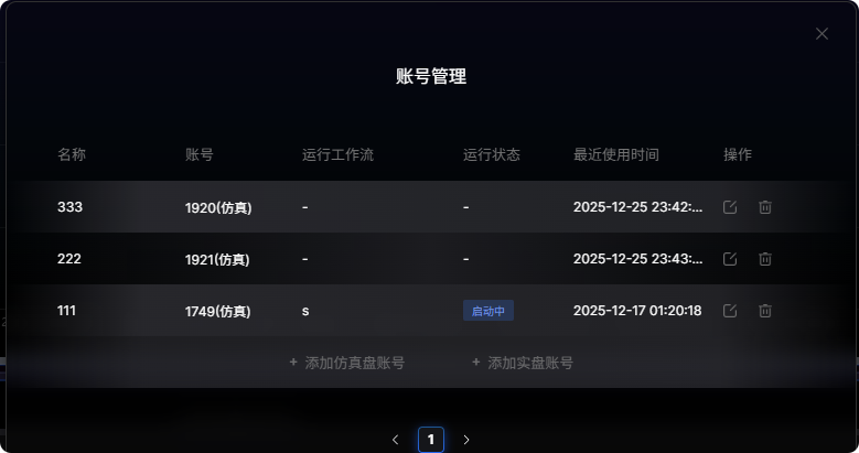 局部截取_20251225_235528.png