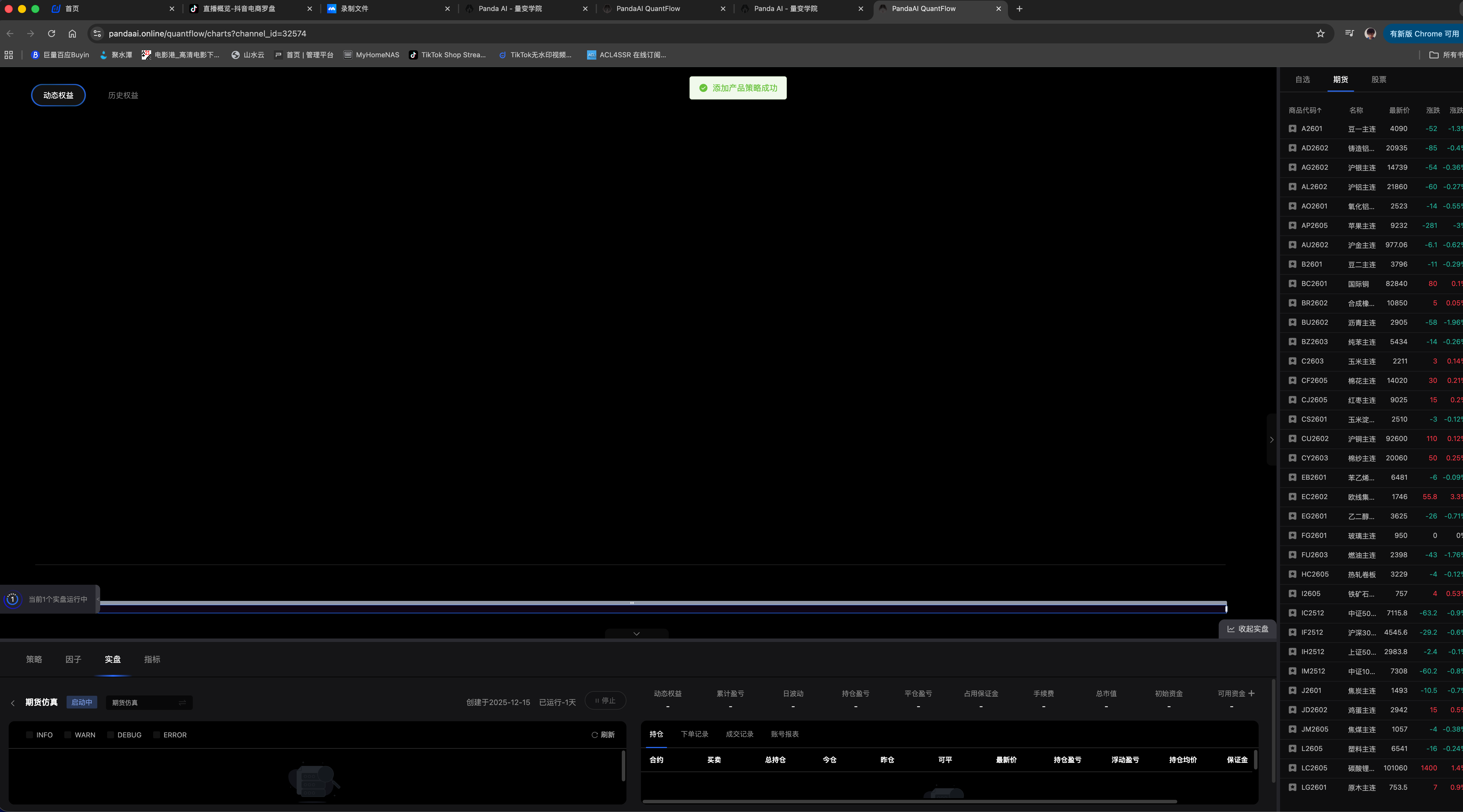 ScreenShot_20251215_225713_295.png