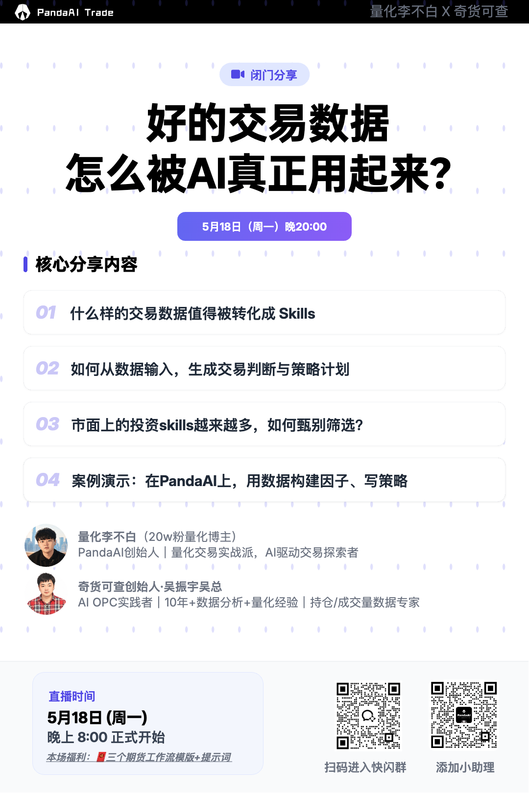 私域二维码007.png