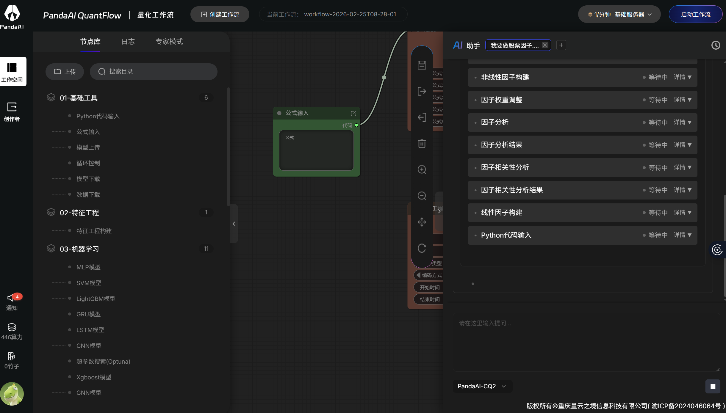屏幕截图 20260225 162903.png