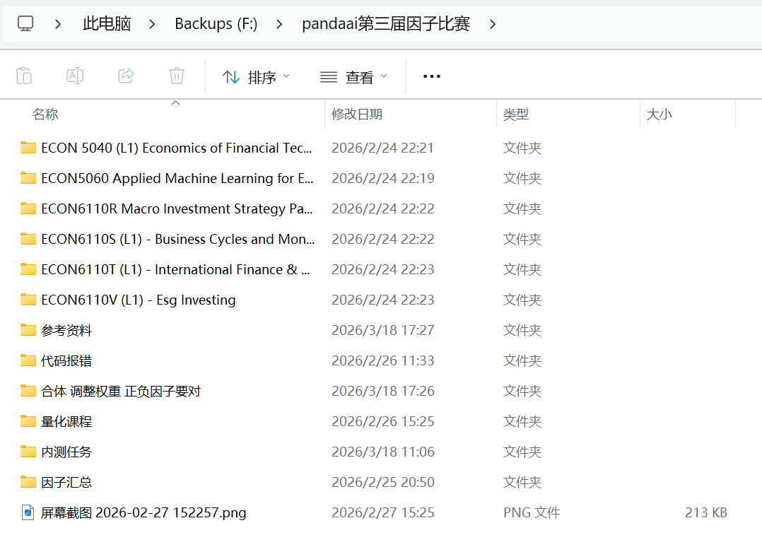 屏幕截图 20260318 213920.png