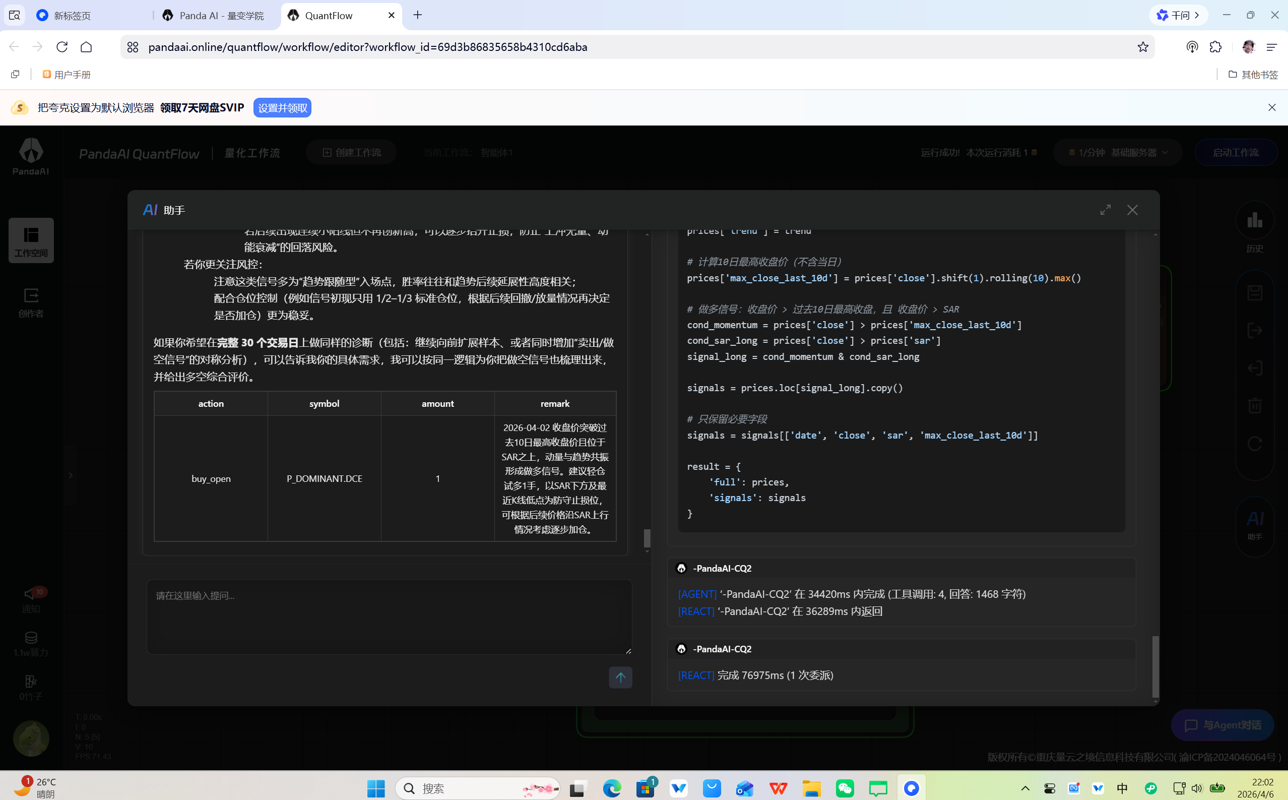 2b2397359df6b5570cd718e6023951be.png