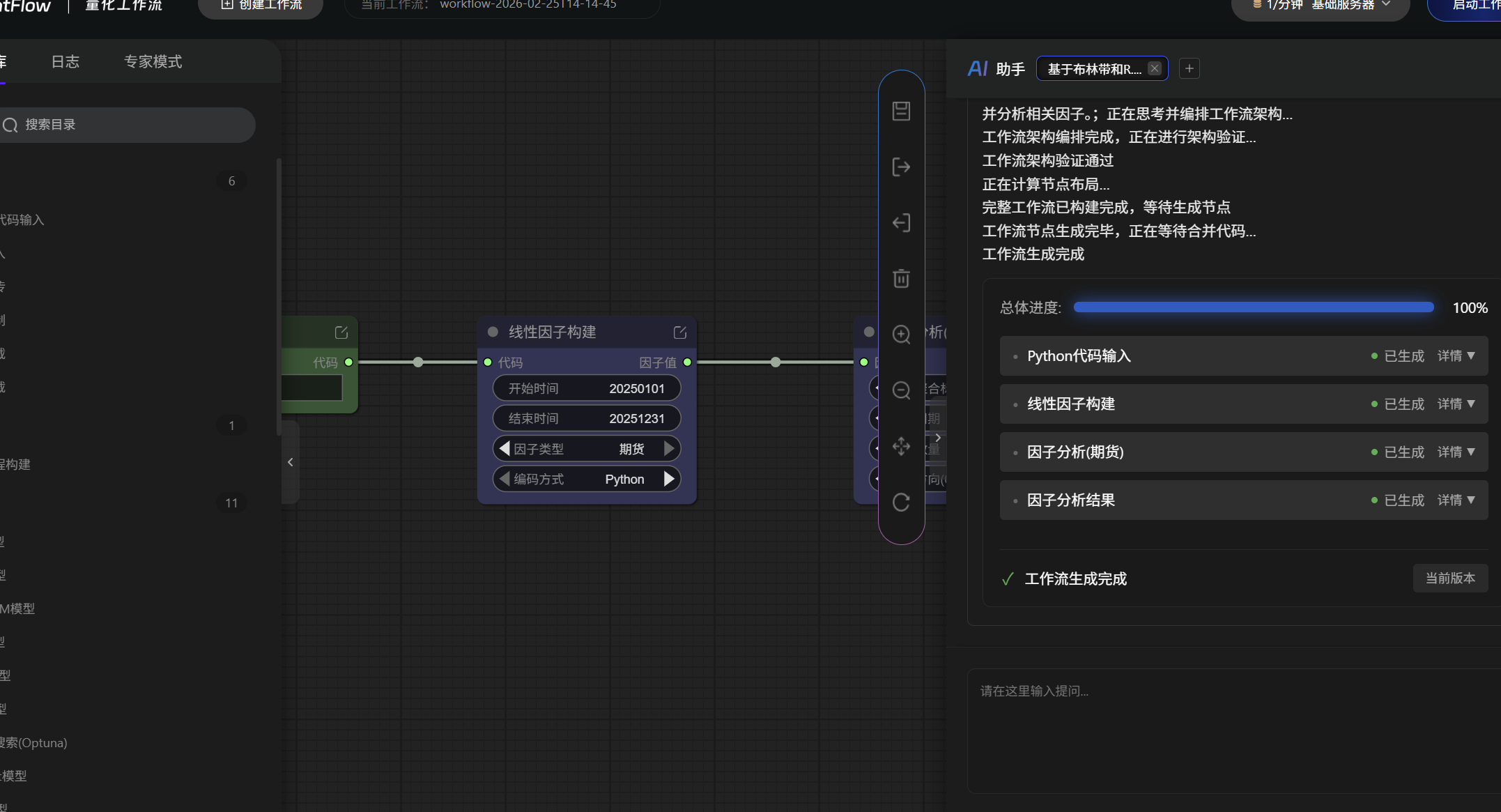屏幕截图 20260225 221601.png